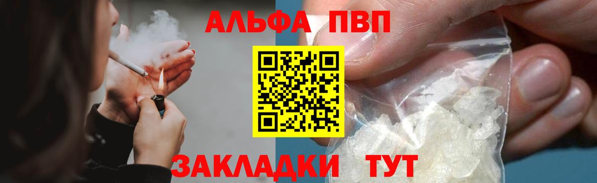 А ПВП СК КРИС  купить наркотик  Керчь  Вход с VPN  APVP кристаллы  Alpha-PVP СК КРИС 