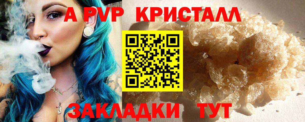 Alpha PVP крисы CK Керчь