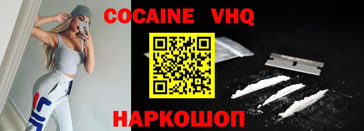 Cocaine Columbia  Кокаин Fish Scale  COCAIN  Керчь  Вход с VPN 