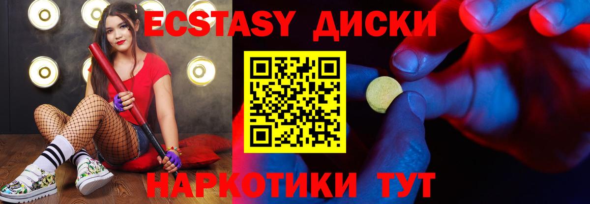 Ecstasy TESLA Керчь