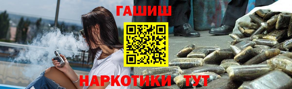 ГАШ ice o lator Керчь