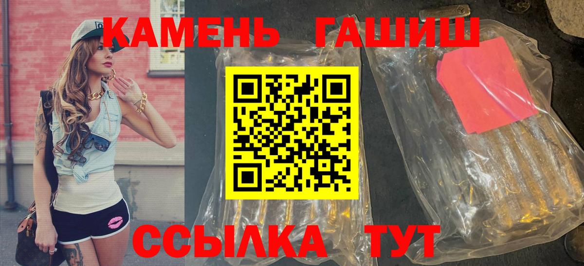 Гашиш 40% ТГК  Вход с VPN  ГАШ  Керчь  Гашиш убойный 