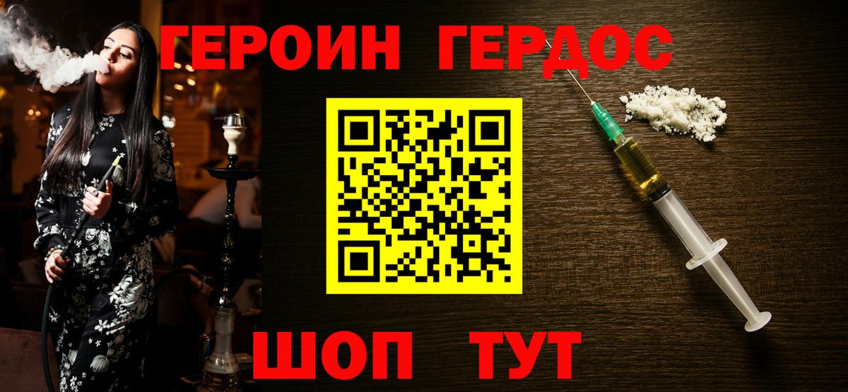 Керчь  ГЕРОИН афганец  Вход с VPN 