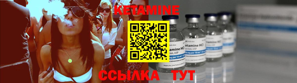 КЕТАМИН VHQ  Вход с VPN  Керчь  Кетамин ketamine 