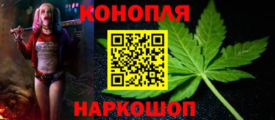 каннабис Кунгур