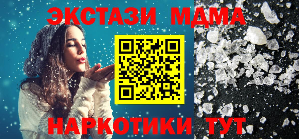 MDMA VHQ  Вход с VPN  Керчь 