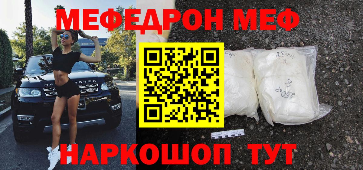 Мефедрон мука  МЕФ  mega tor  Вход с VPN  Керчь  МЯУ-МЯУ 