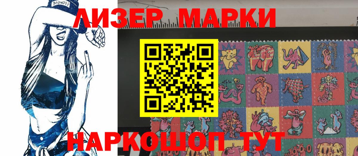 Марки 25I-NBOMe 1,8мг Керчь