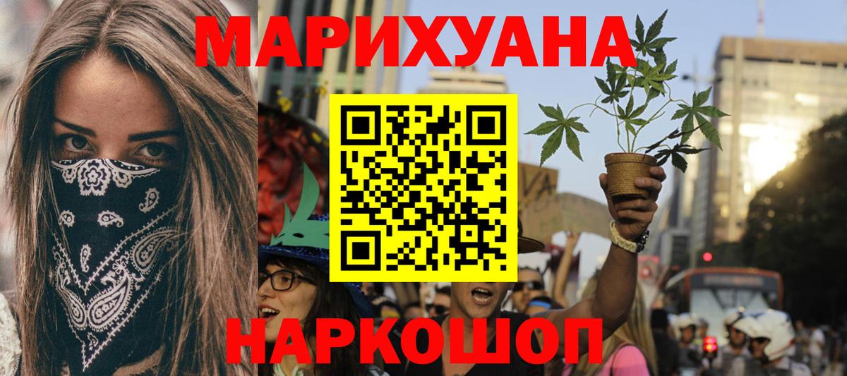 ТГК  Альфа ПВП СК   МЕФ кристаллы  ГАШ  Кетамин  Керчь  МАРИХУАНА  Вход с VPN 